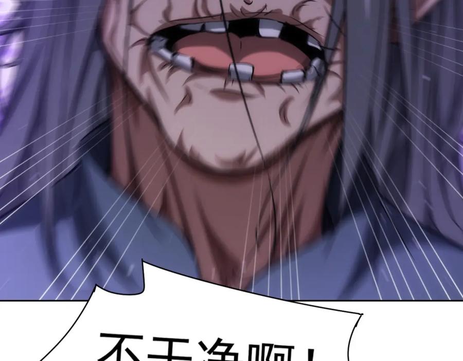 我能看到成功率 第143话 福利院 第59页