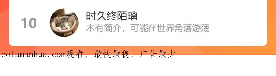 我能看到成功率 第143话 福利院 第103页