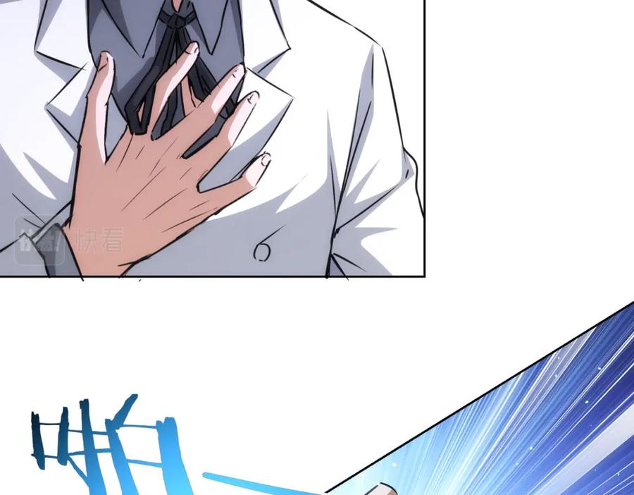 我能看到成功率 第143话 福利院 第63页