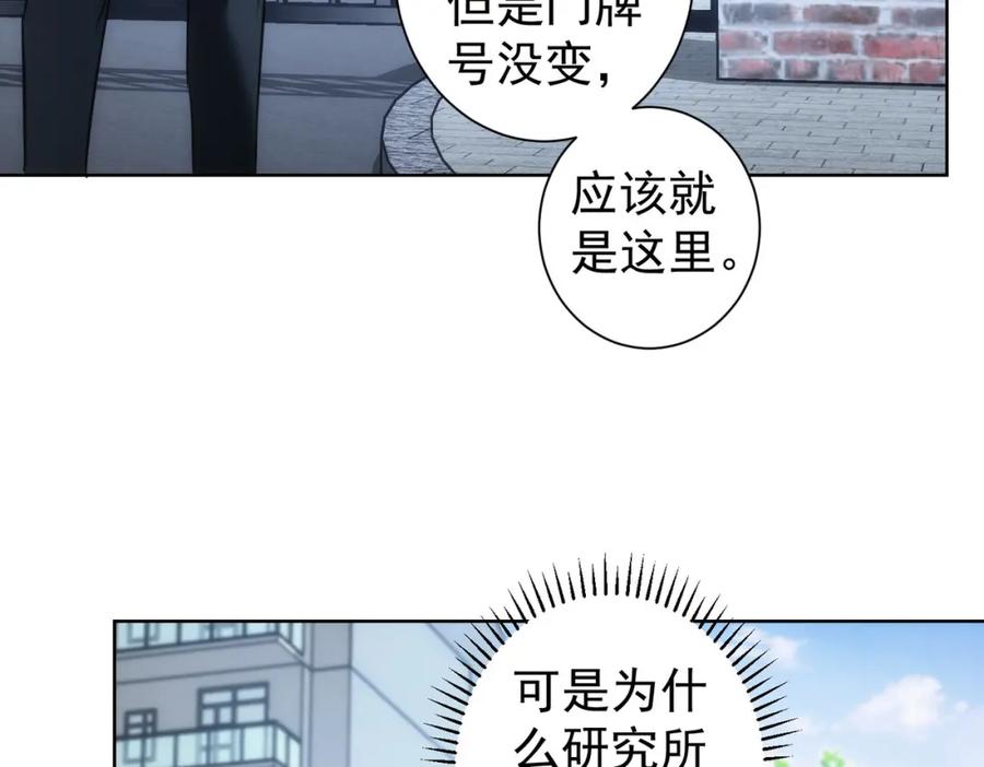 我能看到成功率 第143话 福利院 第14页