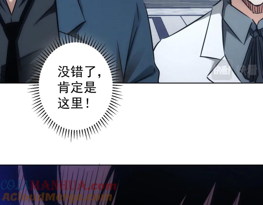 我能看到成功率 第143话 福利院 第89页