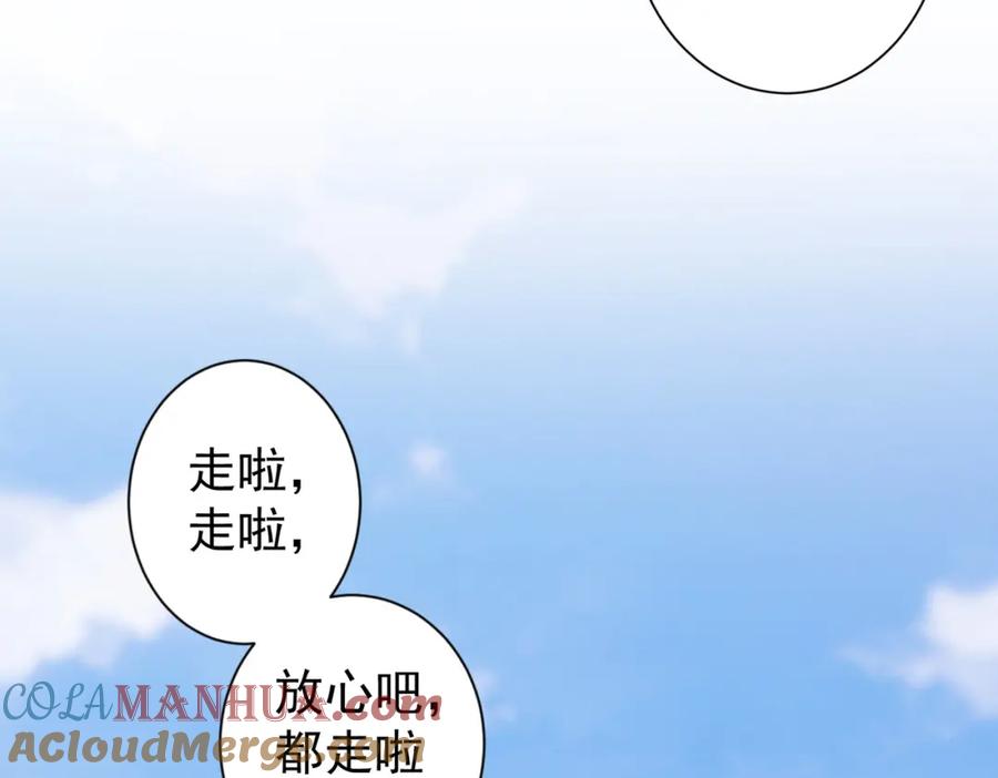 我能看到成功率 第143话 福利院 第85页