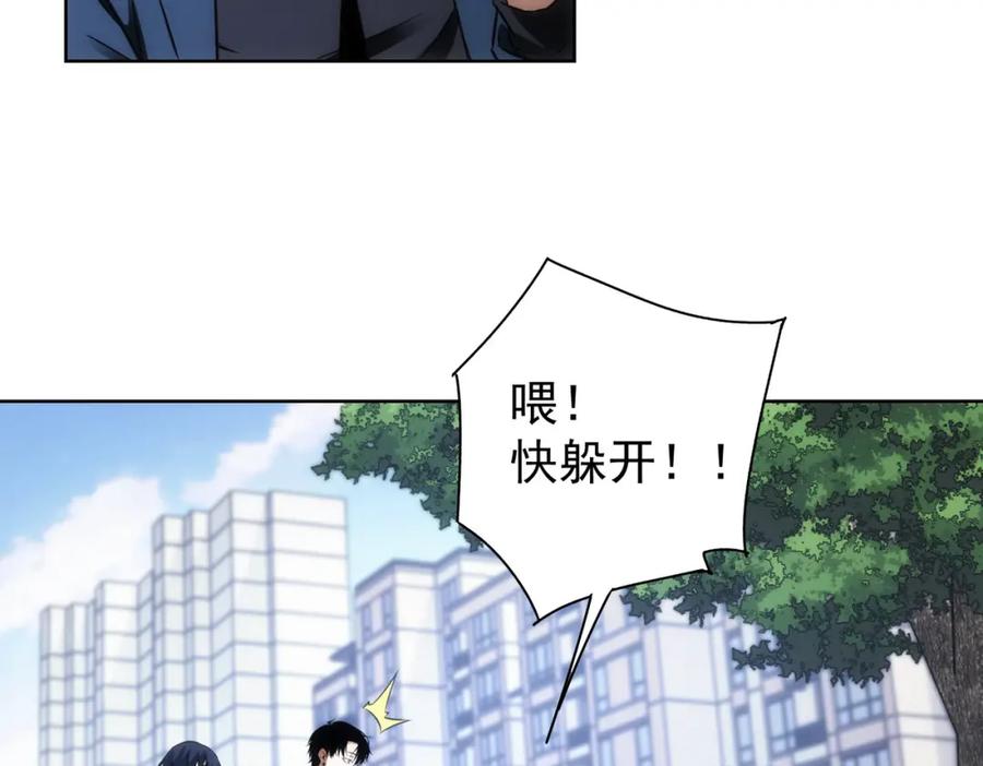 我能看到成功率 第143话 福利院 第80页