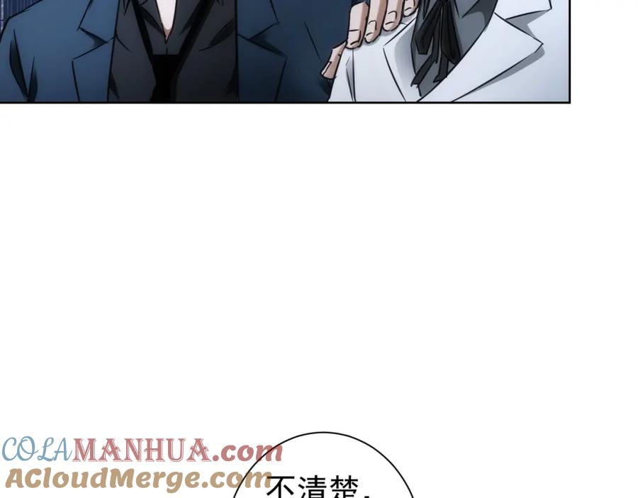 我能看到成功率 第143话 福利院 第25页