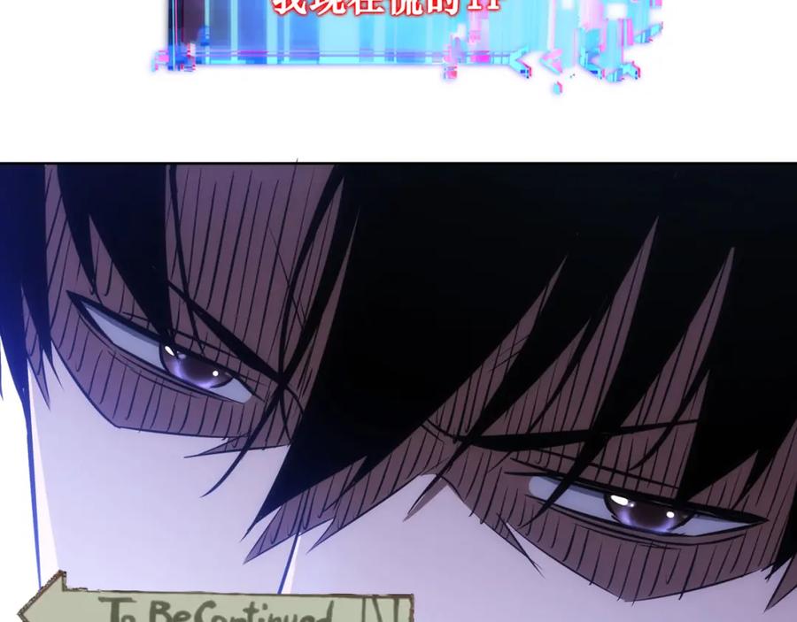 我能看到成功率 第143话 福利院 第98页