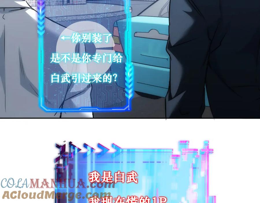 我能看到成功率 第143话 福利院 第97页