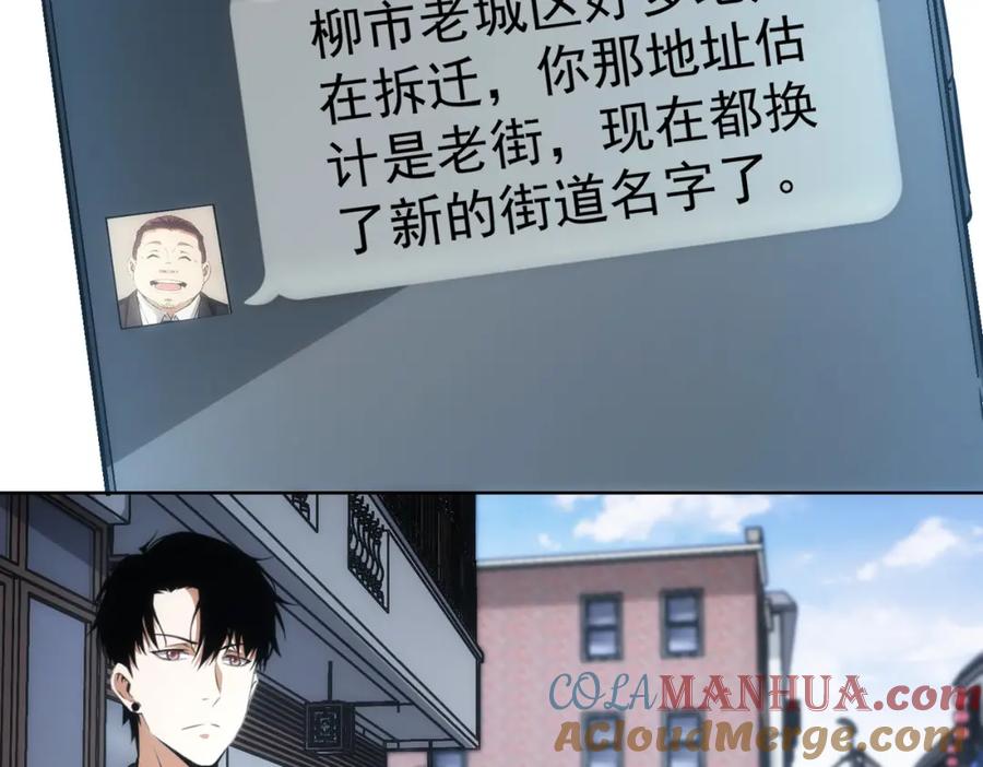 我能看到成功率 第143话 福利院 第9页