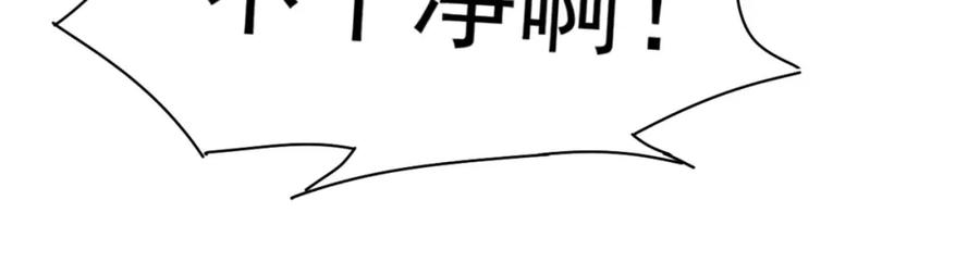 我能看到成功率 第143话 福利院 第60页