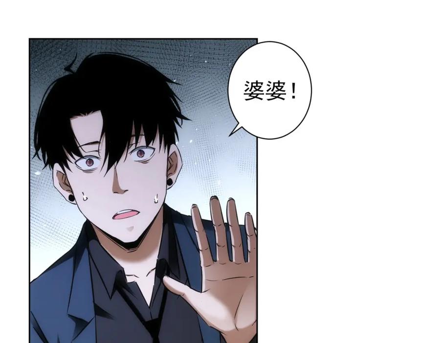 我能看到成功率 第143话 福利院 第79页