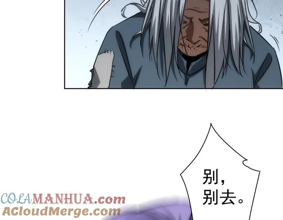 我能看到成功率 第143话 福利院 第57页