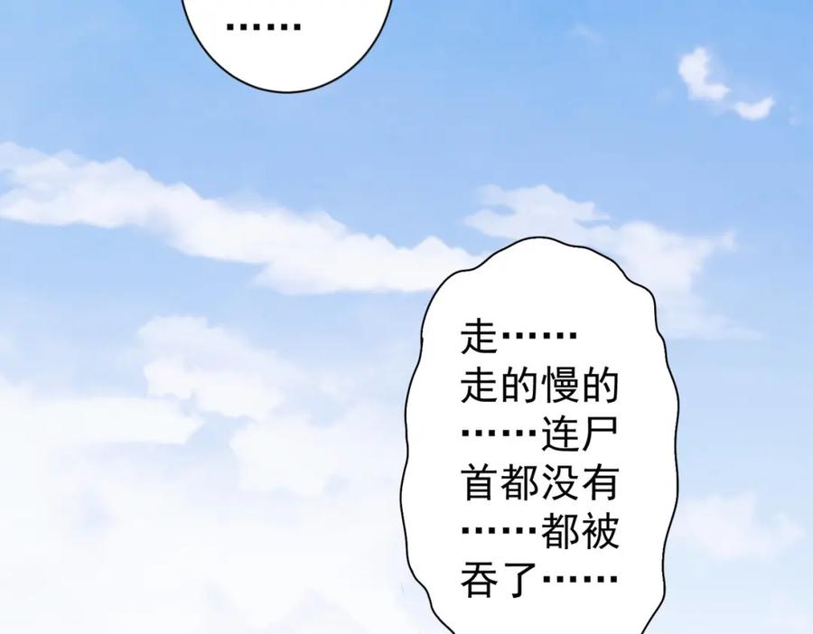 我能看到成功率 第143话 福利院 第86页