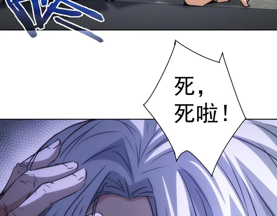 我能看到成功率 第143话 福利院 第71页