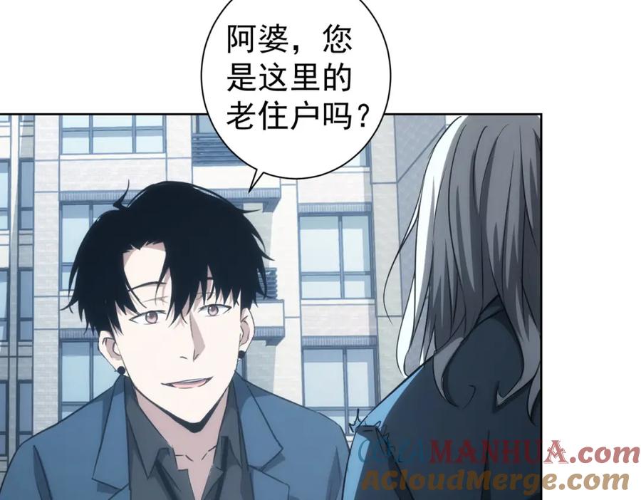 我能看到成功率 第143话 福利院 第53页