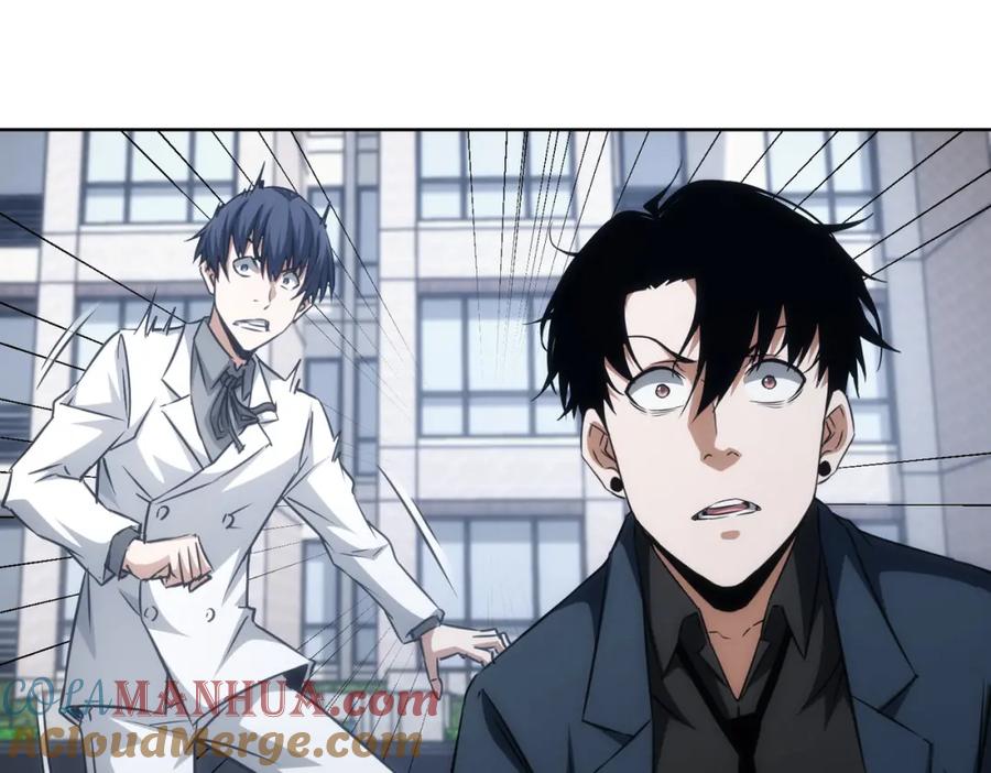 我能看到成功率 第143话 福利院 第61页