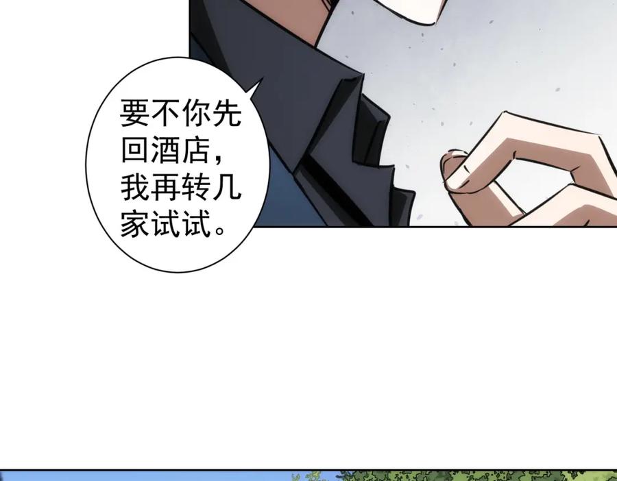 我能看到成功率 第143话 福利院 第47页