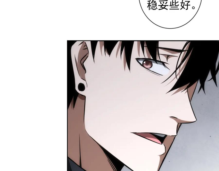 我能看到成功率 第143话 福利院 第46页