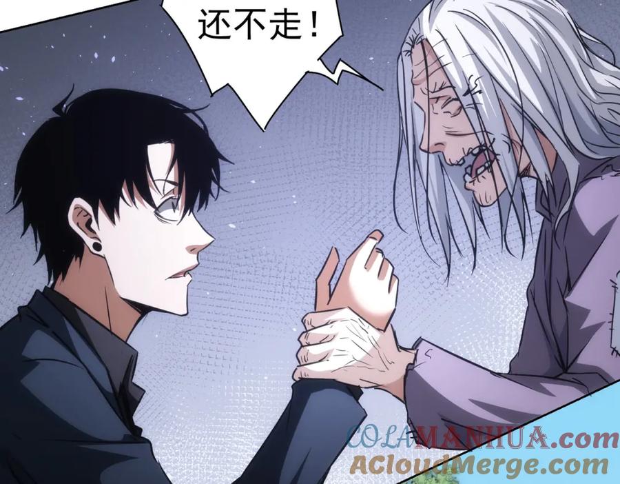 我能看到成功率 第143话 福利院 第65页