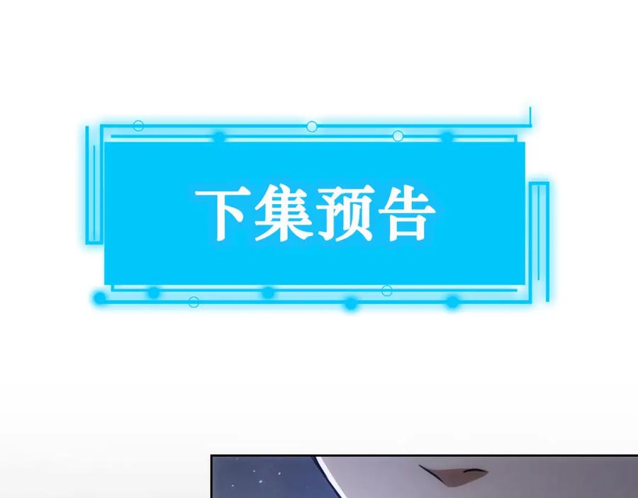 我能看到成功率 第144话 中毒事件 第80页