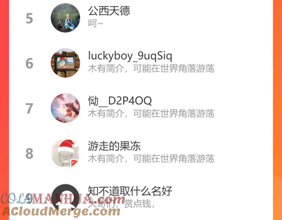 我能看到成功率 第144话 中毒事件 第88页