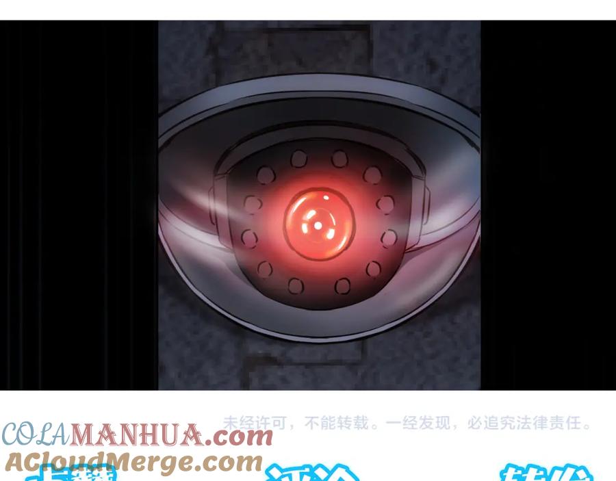 我能看到成功率 第144话 中毒事件 第85页