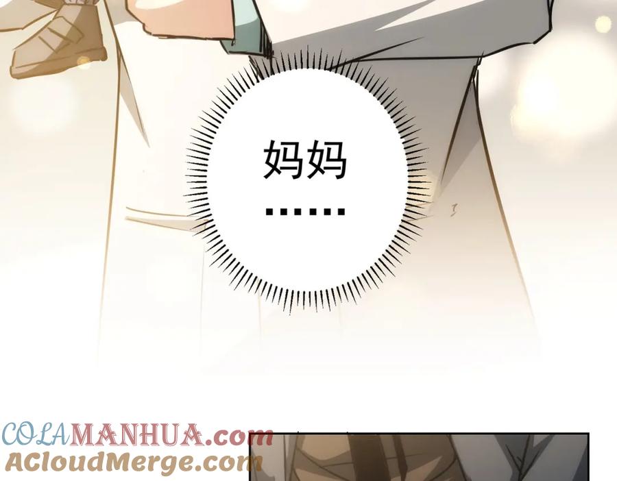 我能看到成功率 第144话 中毒事件 第61页