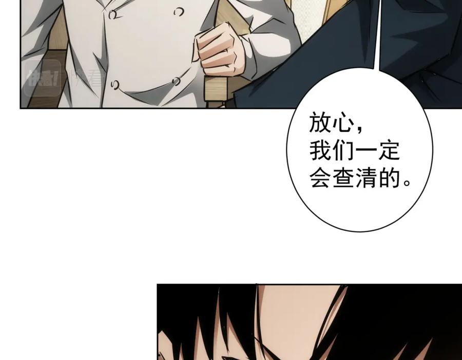 我能看到成功率 第144话 中毒事件 第51页