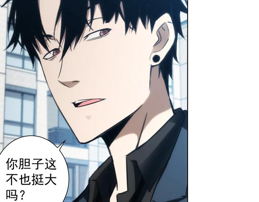 我能看到成功率 第144话 中毒事件 第14页