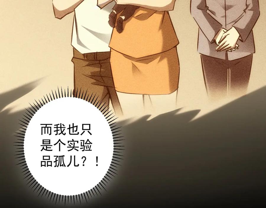 我能看到成功率 第144话 中毒事件 第11页