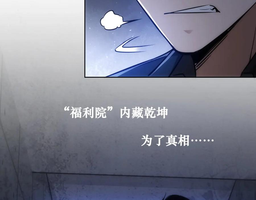 我能看到成功率 第144话 中毒事件 第81页