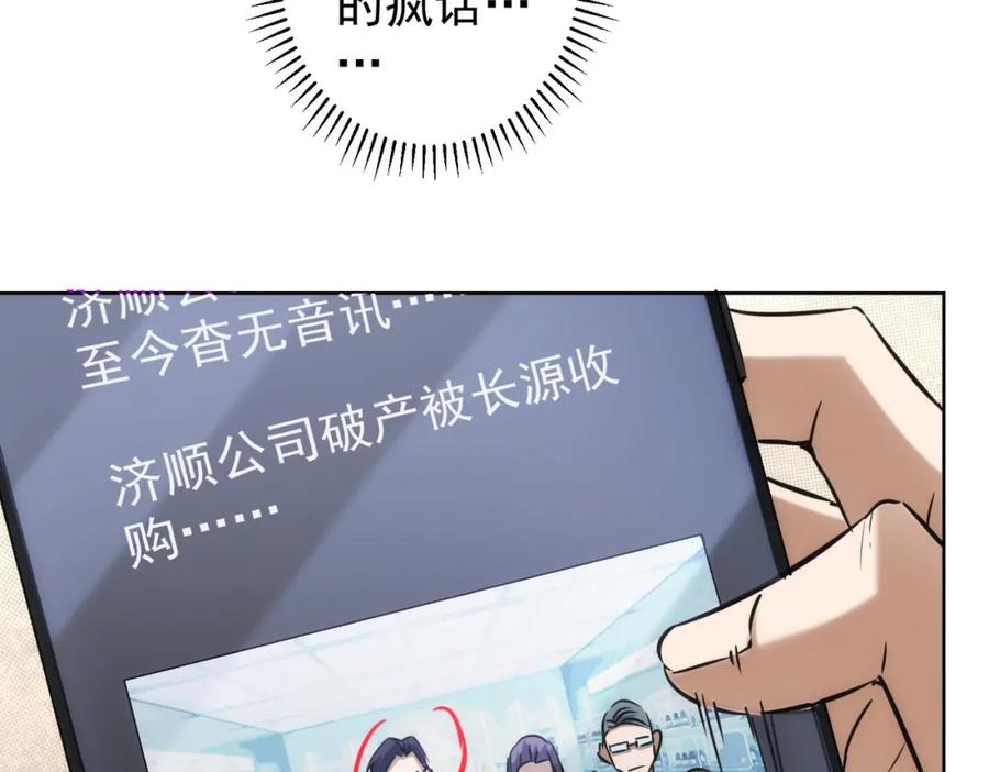 我能看到成功率 第144话 中毒事件 第45页