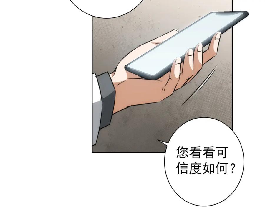 我能看到成功率 第144话 中毒事件 第39页