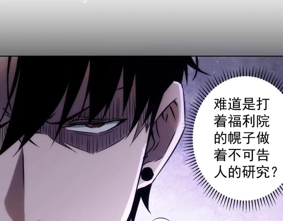 我能看到成功率 第144话 中毒事件 第8页