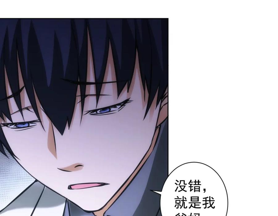 我能看到成功率 第144话 中毒事件 第48页