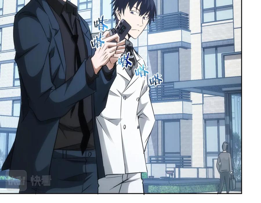 我能看到成功率 第144话 中毒事件 第6页