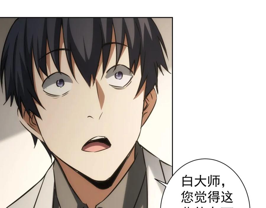 我能看到成功率 第144话 中毒事件 第66页
