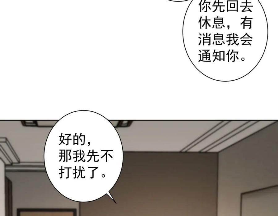 我能看到成功率 第144话 中毒事件 第69页