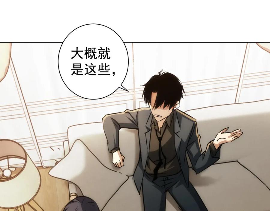 我能看到成功率 第144话 中毒事件 第35页