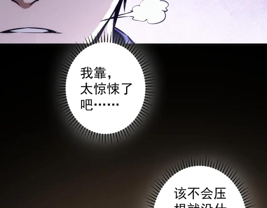 我能看到成功率 第144话 中毒事件 第9页