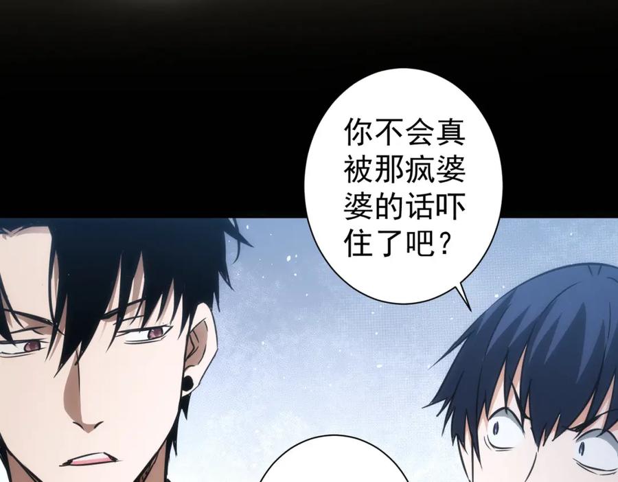 我能看到成功率 第144话 中毒事件 第12页