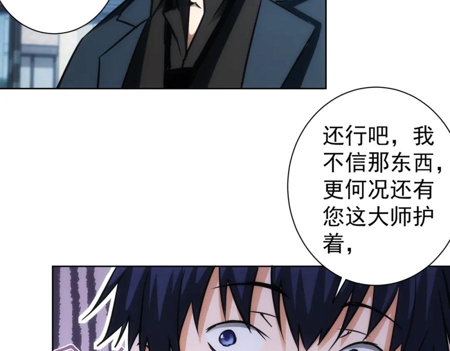 我能看到成功率 第144话 中毒事件 第15页