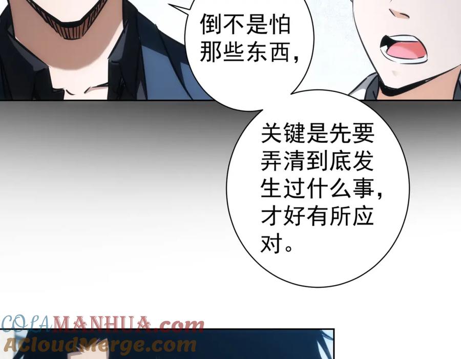 我能看到成功率 第144话 中毒事件 第13页