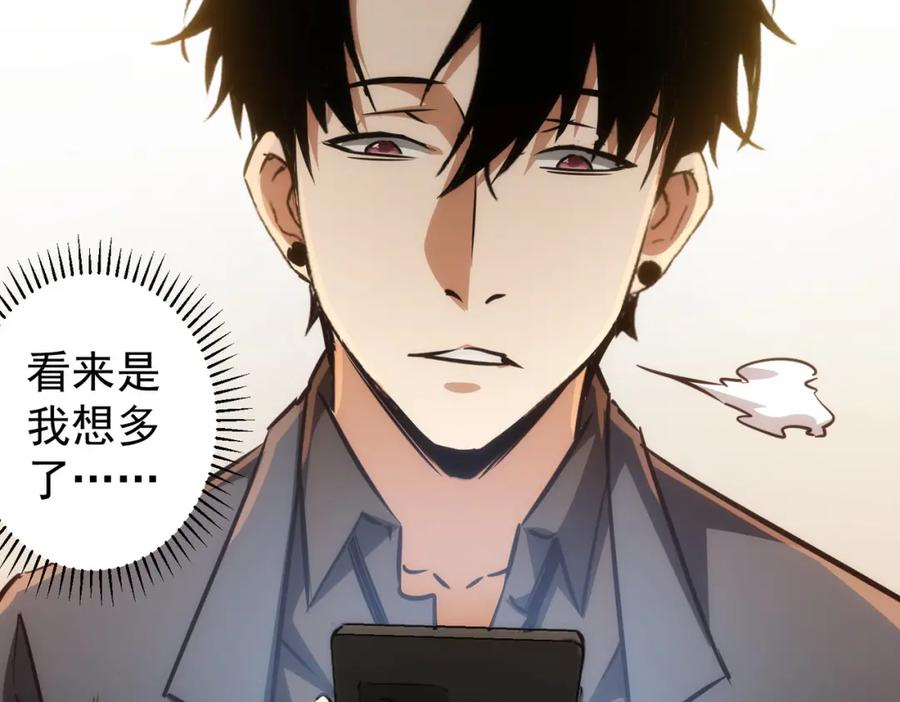 我能看到成功率 第144话 中毒事件 第27页