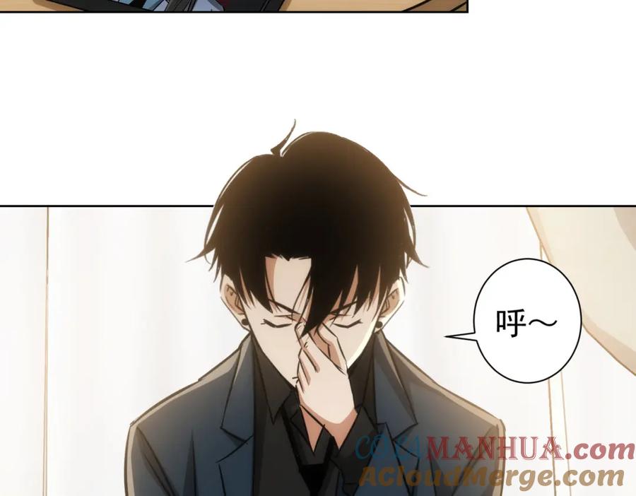 我能看到成功率 第144话 中毒事件 第64页