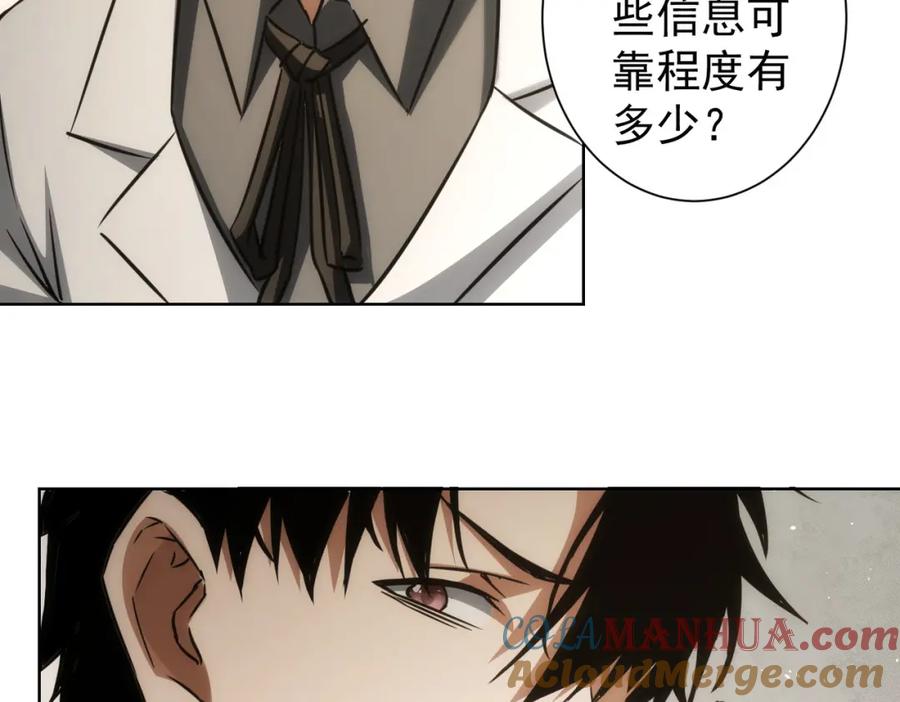 我能看到成功率 第144话 中毒事件 第67页