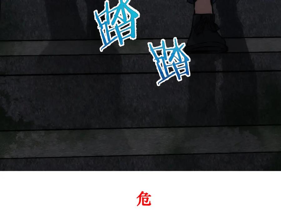 我能看到成功率 第144话 中毒事件 第84页