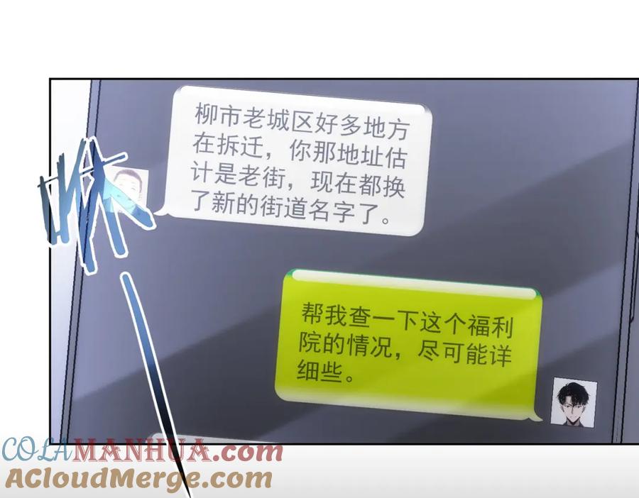 我能看到成功率 第144话 中毒事件 第7页