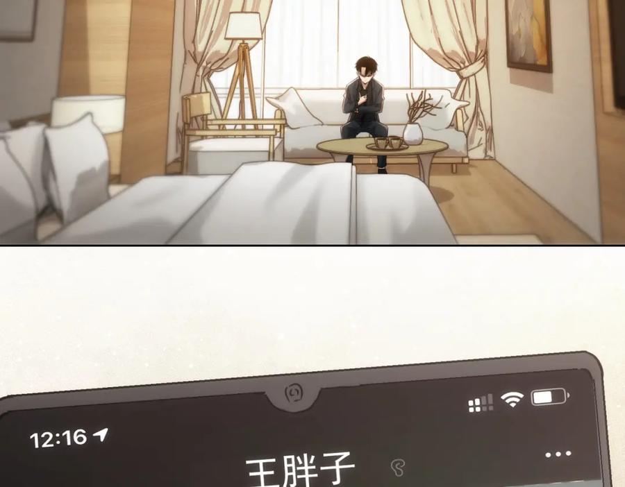 我能看到成功率 第144话 中毒事件 第24页