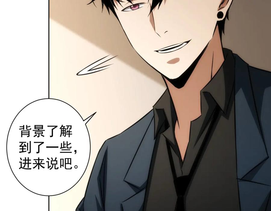 我能看到成功率 第144话 中毒事件 第33页