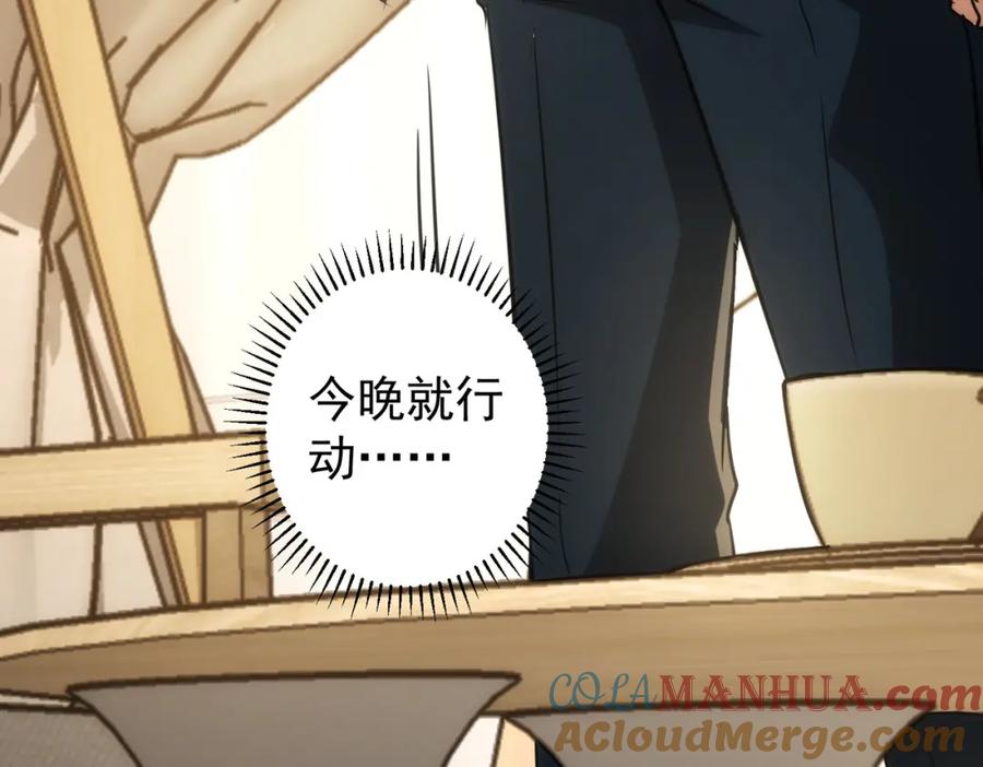 我能看到成功率 第144话 中毒事件 第76页
