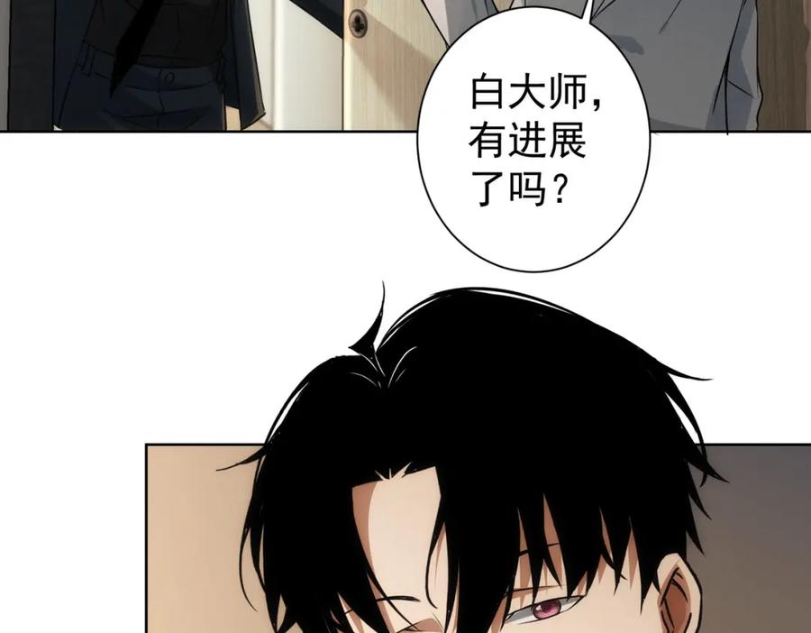 我能看到成功率 第144话 中毒事件 第32页